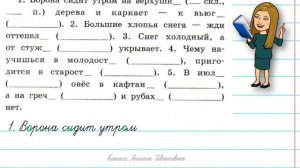 Правописание безударных окончаний имён существительных во всех падежах. Русский язык. 4 класс.