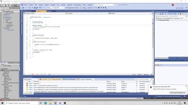Unity 2d Самонаводящиеся снаряды(Эй разраб научи стрелять)