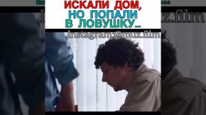 Искали дом, но попали в ловушку Фильм «Вивариум»