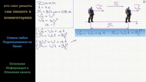 Физика Модуль перемещения тела за 4 с равен 80 см, причем скорость движения тела увеличилась в 3