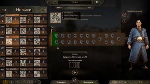 Какие НАВЫКИ брать в Mount & Blade II: Bannerlord на старте?