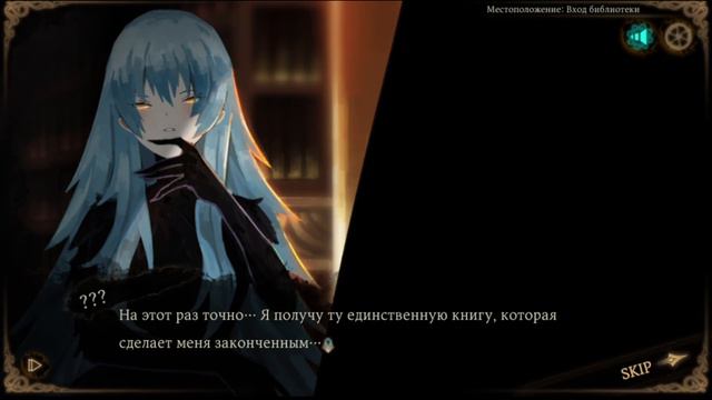 Бледный Библиотекарь (РУССКИЙ ПЕРЕВОД) смотреть онлайн