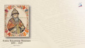 «Поучение» Владимира Мономаха. «Повесть о Петре и Февронии Муромских». «Повесть временных лет».