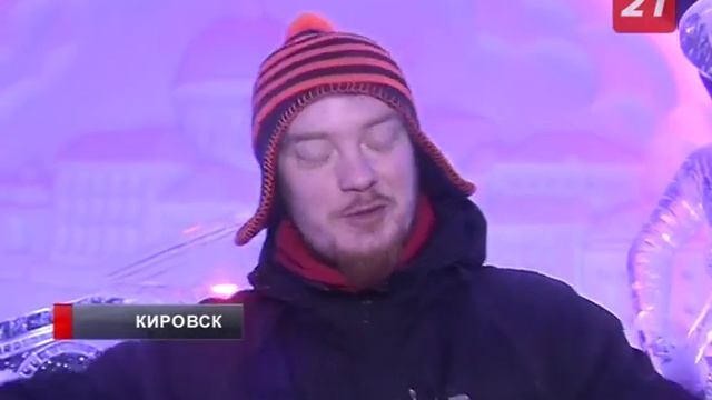 В Кировске распахнула свои двери «Снежная деревня» смотреть онлайн