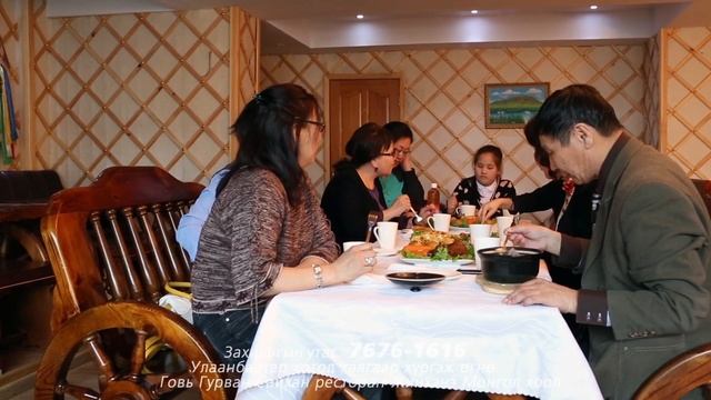 Говь Гурван Сайхан ресторан: Хоолны амталгаа /Govi Gurvan Saihan tuv- Hoolnii amtalgaa/ смотреть онлайн