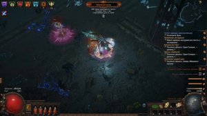 Path of Exile Boss №210 Заряженный корсар