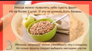 Гречневая диета -10 кг это просто !