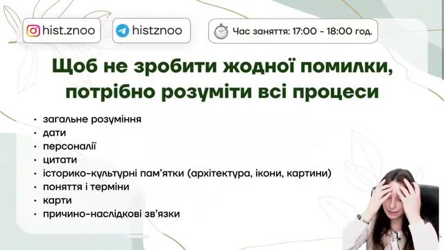 Як скласти ЗНО з ІСТОРІЇ на ВСІ 200 | HIST.ZNOO