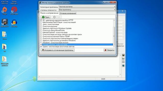 Как правильно отчистить корзину? смотреть онлайн