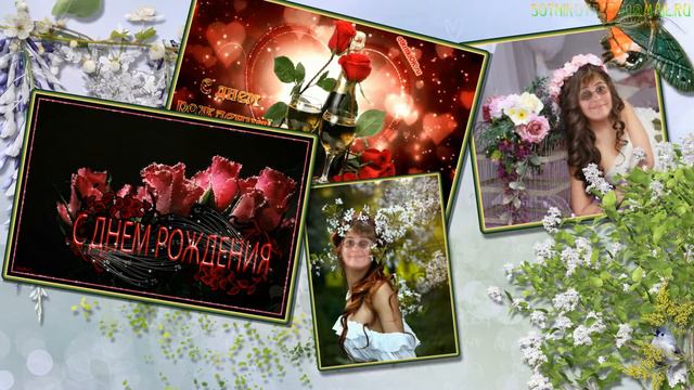 НИНОЧКА!!!С ДНЁМ РОЖДЕНИЯ от Светика Сотниковой смотреть онлайн