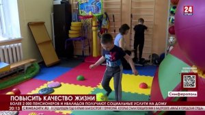 В центре соцобслуживания пенсионеров и инвалидов Симферополя услуги получают более 1 500 граждан