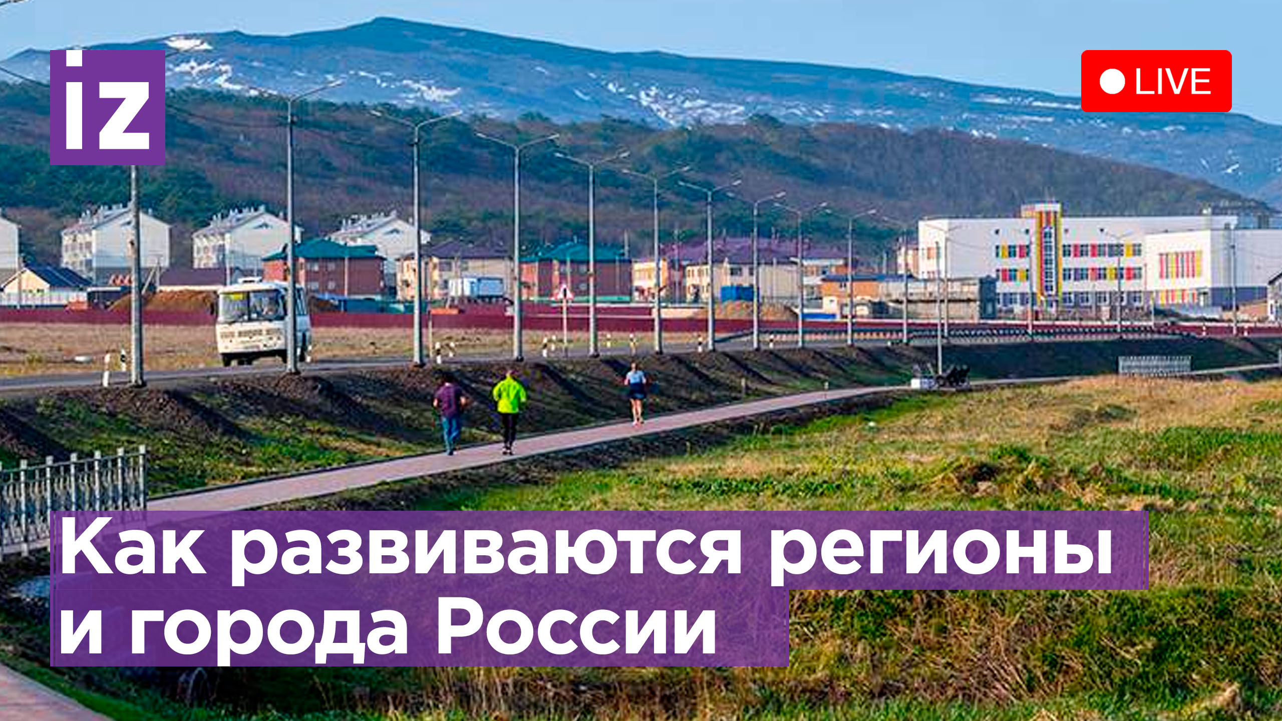 Какие регионы и города России вошли в число лидеров рейтингов и индексов устойчивого развития 2023?