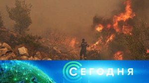 «Сегодня»: 23 августа 2023 года. 13:00 | Выпуск новостей | Новости НТВ