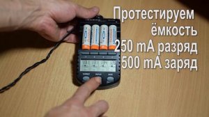 Аккумуляторы Enelong AA 2100 mAh. Тест. "Распаковка №22"