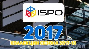 ISPO-2017. Отчет на выходе.