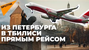 Из Петербурга в Тбилиси: новые прямые авиарейсы Red Wings
