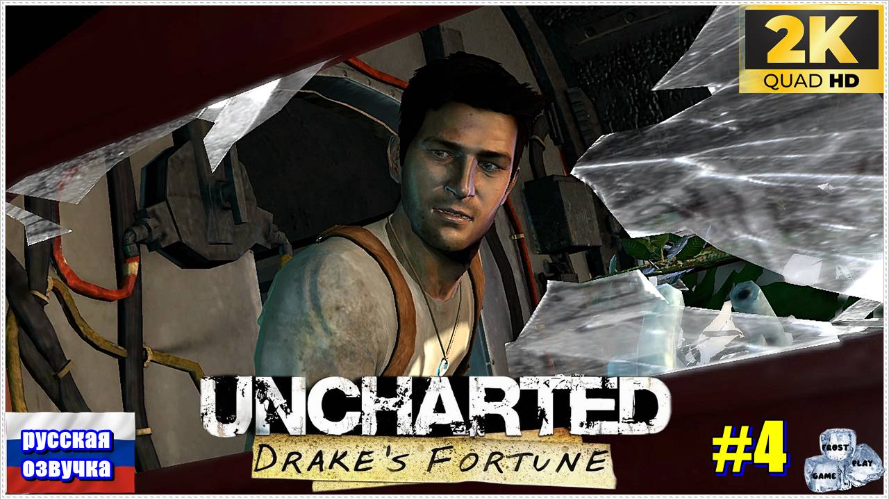 Uncharted: Drake’s Fortune✯ Uncharted: Судьба Дрейка✯ ИГРОФИЛЬМ на русском ● 1440p60fps