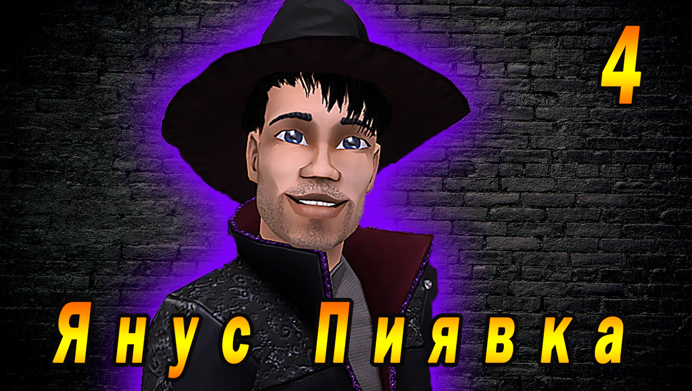 The Sims 2 "Печенье с предсказанием" 4 серия "Первые плоды"