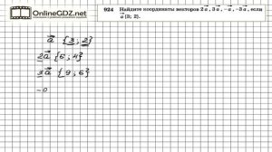 Задание № 924 — Геометрия 9 класс (Атанасян)