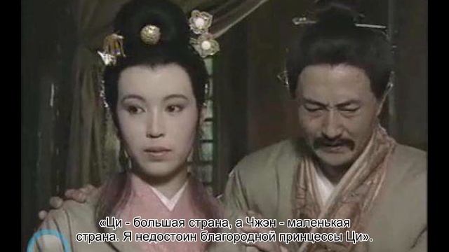 История Китая: Принц Чжэн Ху отказывался обручиться с принцессой Ци. смотреть онлайн