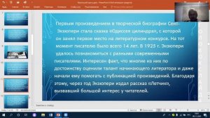 ТГТК Р.Садырбаев "Антуана Де Сент -Экзюпери Философская сказка-притча "Маленький принц"