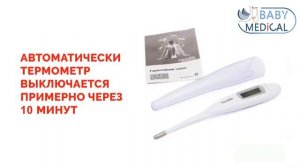 Электронный термометр Microlife MT 1951 | Полный обзор термометра
