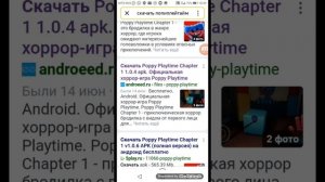 Как скачать Попиплейтайм на телефон