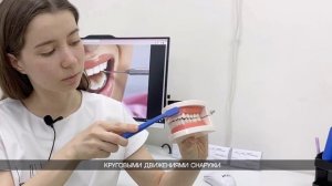 Как правильно чистить зубы?