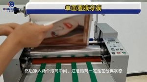 Двухсторонний рулонный ламинатор Xiangbao V58T Lite