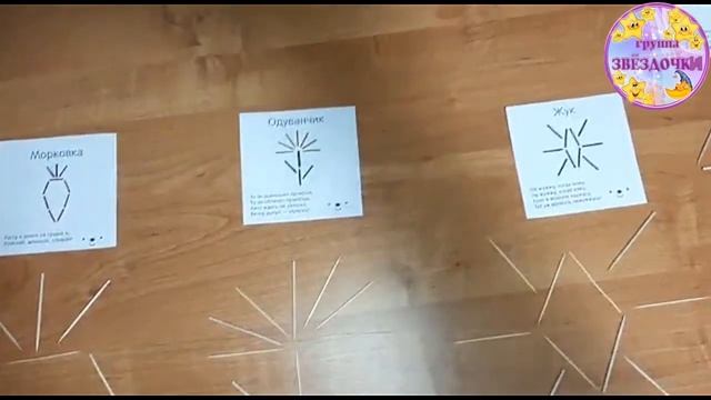 Неделя радуги. Занятие 5.Строим фигурки из счётных палочек (24.04.2020г.) смотреть онлайн