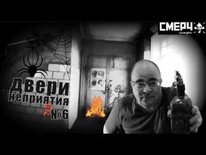 ДВЕРИ НЕПРИЯТИЯ №6