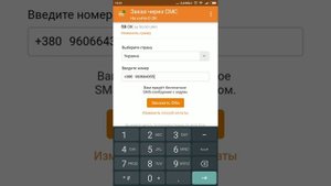 Как в Одноклассниках купить ОКи через телефон