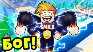 РОБЛОКС но КАЖДЫЙ РАЗ КТО-ТО СТАНОВИТСЯ БОГОМ в Goofy Gods Roblox