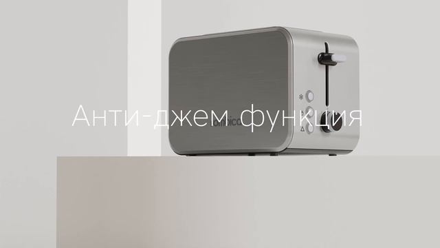 Тостер Rombica RTS-002. Корпус из нержавеющей стали и 7 степеней обжаривания. смотреть онлайн