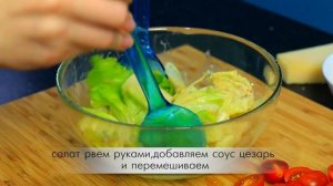 Цезарь с креветками простой рецепт / Салат из креветок с соусом Цезарь