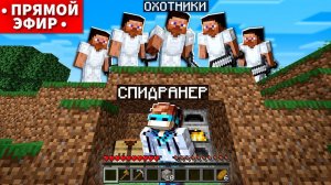 Майнкрафт СПИДРАНЕР против ПОДПИСЧИКОВ • [Субботний Стрим] + Конкурс