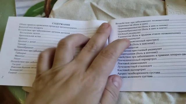 Обзор Аппарат магнитотерапии АМТ-01 Амкодор-Белвар смотреть онлайн