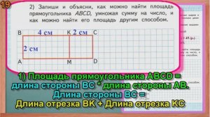 Стр 10 Моро Математика 3 класс рабочая тетрадь 2 часть Моро   страница 10