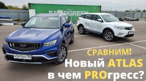 Чем лучше новый Geely Atlas Pro? Обзор и сравнение с Джили Атлас