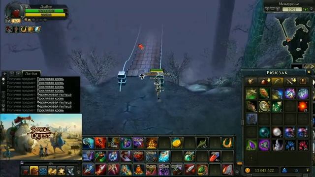 Royal Quest Часовой Фарм в Междуречье! смотреть онлайн