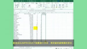 Power Query vs. Excel SUMPRODUCT AND COUNTIF (能完全替代嗎?) 2022