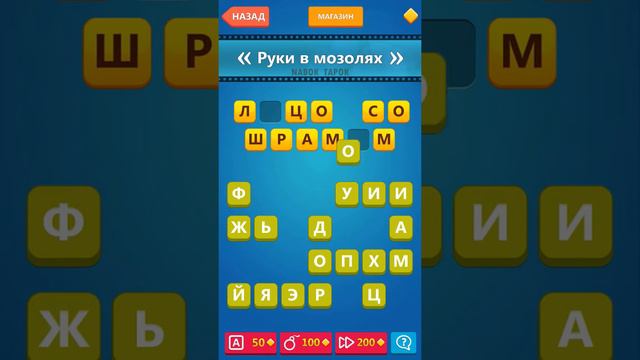 Ответы на 101-110 уровни - Угадай фильм. Перевертыши смотреть онлайн