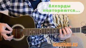 Дневник Джессики - "Когда ты улыбаешься". Аккорды, на гитаре