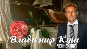 Владимир Куш художник русского происхождения из Америки