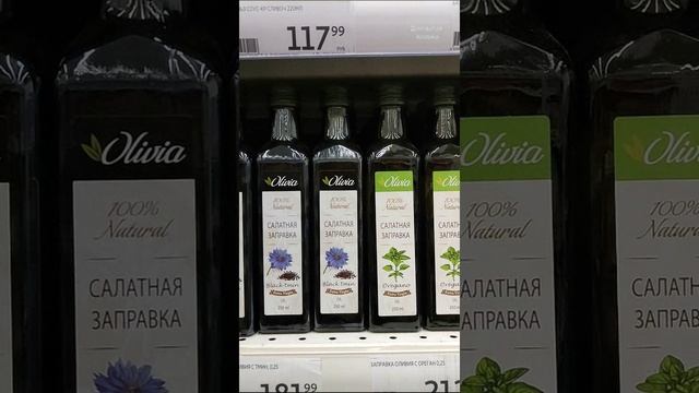 Готовые Соусы и заправки для салатов можно купить в Ашан. Ассортимент ...