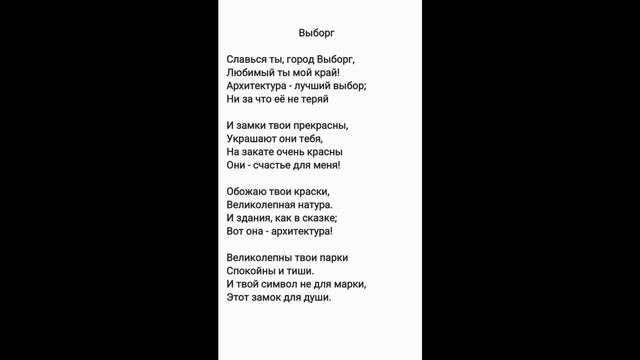 Стихотворение 