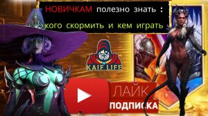 Узнай, какой эпический герой спасёт твою игру! RAID ВФ Демоны, Орды нежити, Темные эльфы, Отступники