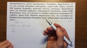 ЕГЭ теория вероятностей 4#5