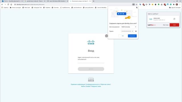Программное средство Cisco PacketTracer - Регистрация в Сетевой академии Cisco смотреть онлайн