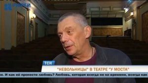 Театр «У Моста» покажет пьесу Островского «Невольницы»